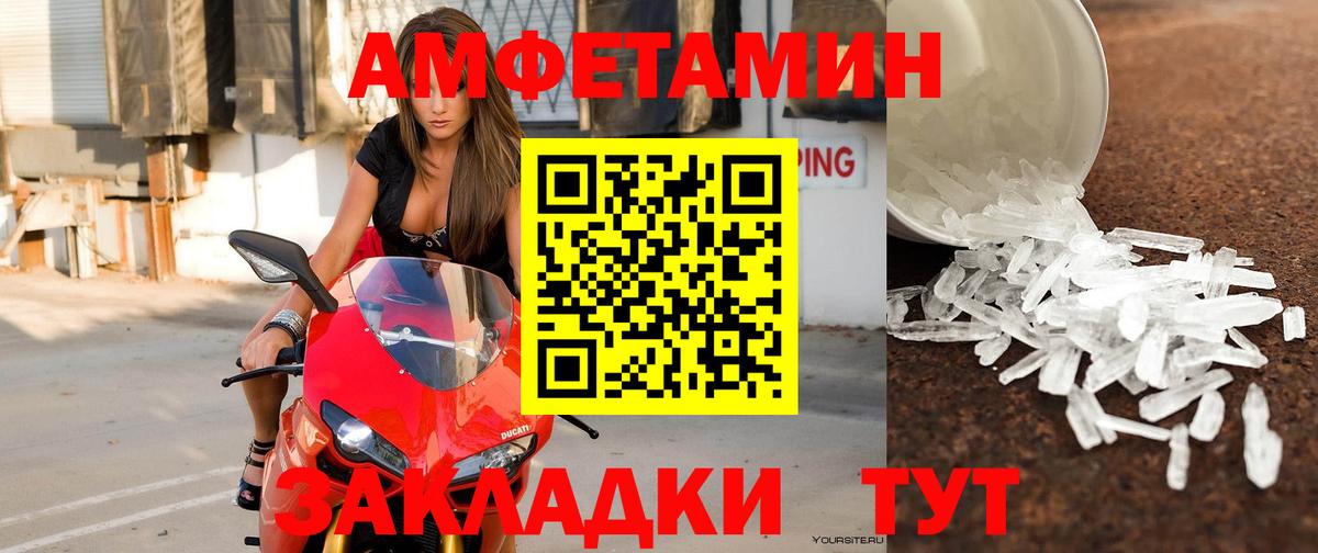 Amphetamine Premium  АМФЕТАМИН  Пушкино  Вход с VPN 