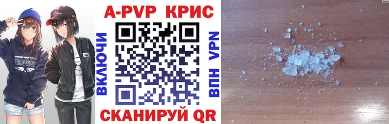A PVP СК КРИС  МЕГА ССЫЛКА  Пушкино 