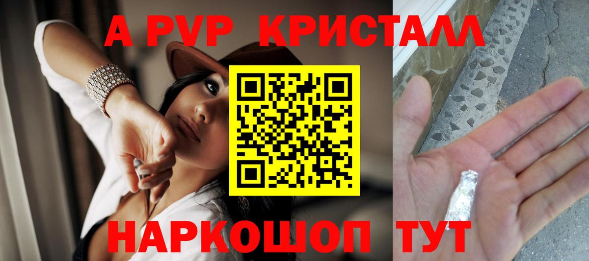 Alpha-PVP VHQ  Вход с VPN  APVP мука  Пушкино 
