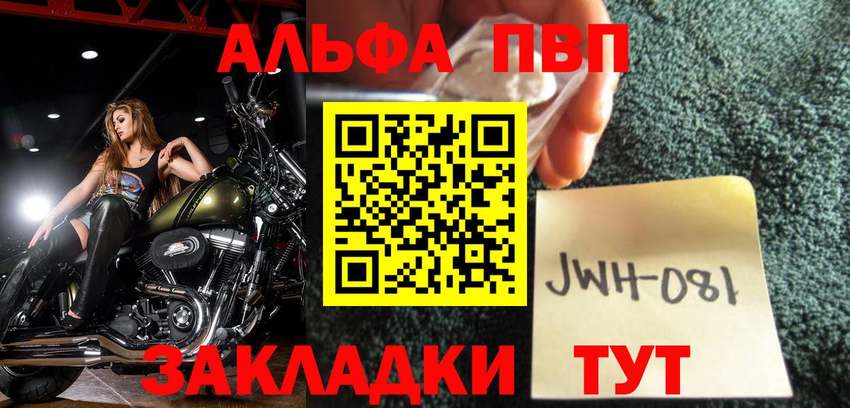 Alfa_PVP кристаллы Пушкино