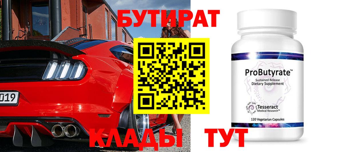 Бутират жидкий экстази Пушкино