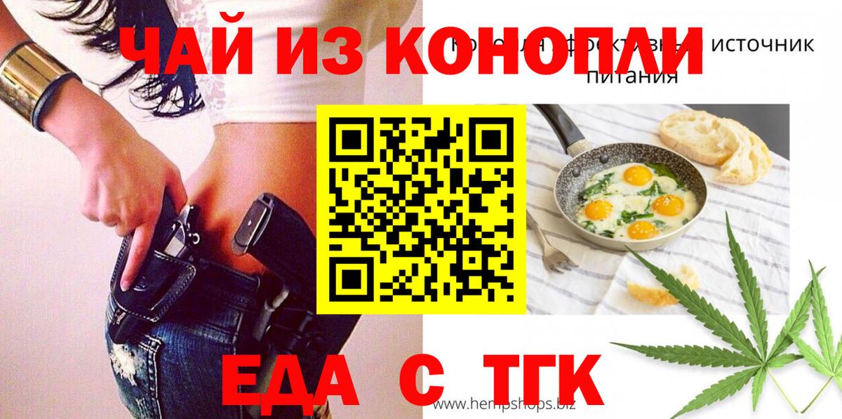 Пушкино  Cannafood марихуана  Вход с VPN 