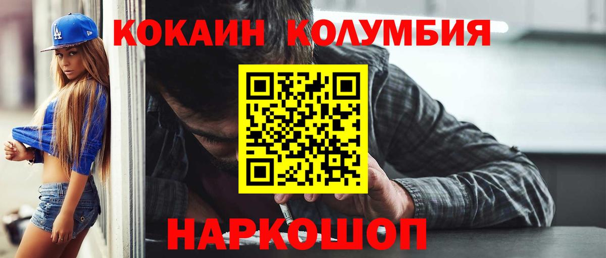 Cocaine Боливия  Вход с VPN  Пушкино  КОКАИН Fish Scale 
