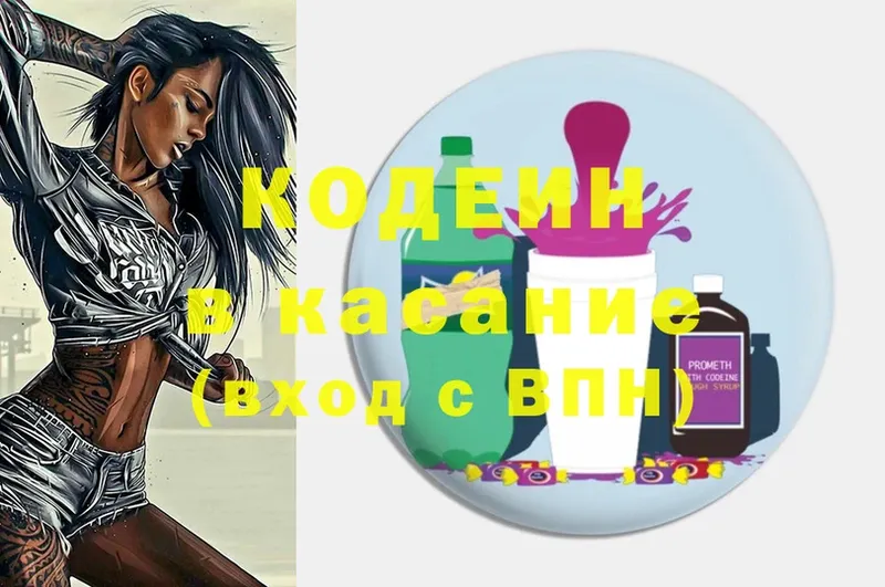 Codein Purple Drank  Пушкино 