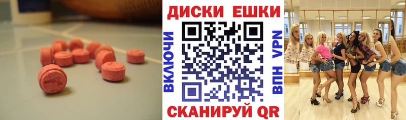 Экстази 280 MDMA Пушкино