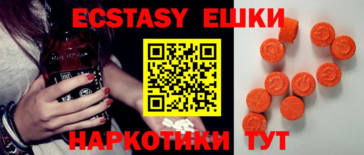 Ecstasy Дубай  Экстази Cube  Пушкино  ЭКСТАЗИ  Вход с VPN 
