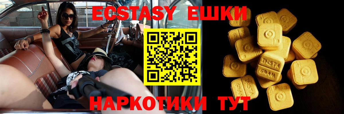 ЭКСТАЗИ XTC Пушкино