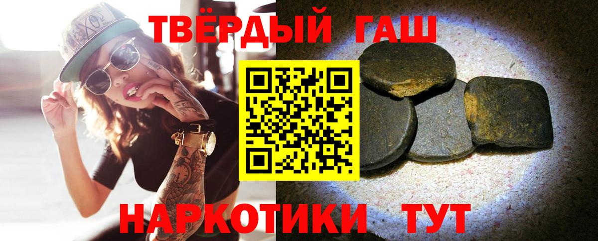 ГАШ Cannabis  ГАШИШ hashish  ГАШ  Пушкино  Вход с VPN 