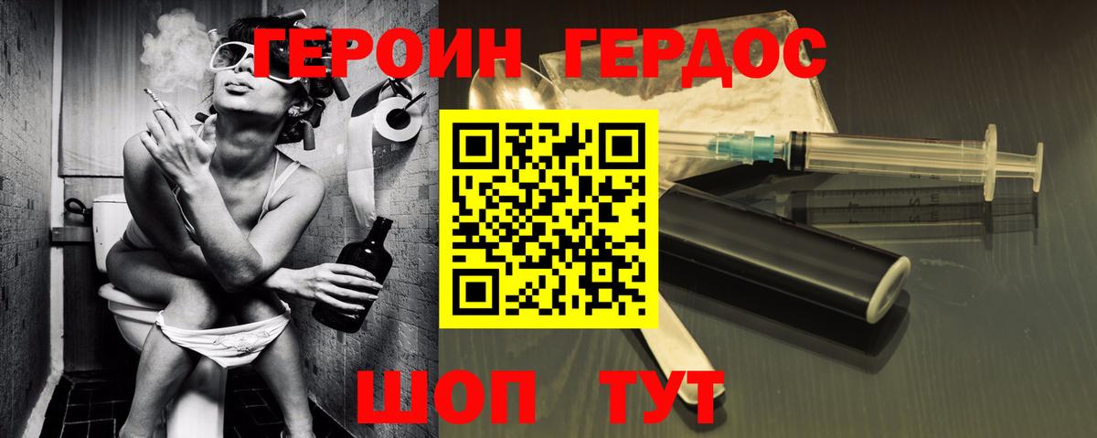 Пушкино  ГЕРОИН  Вход с VPN  ГЕРОИН хмурый 