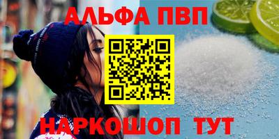 спайс Ипатово