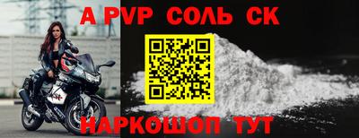 спайс Ипатово