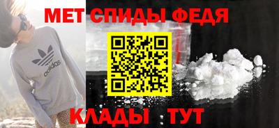 спайс Ипатово