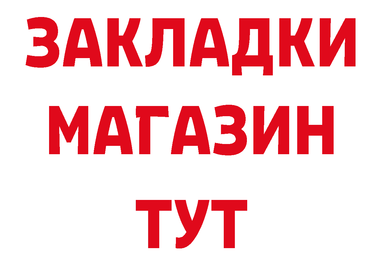 Продажа наркотиков это телеграм Пушкино