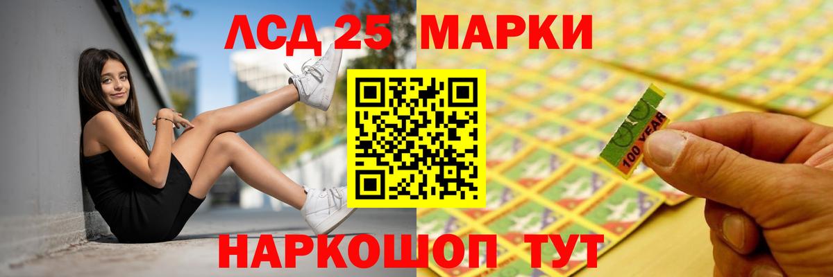 Лсд 25 экстази кислота Пушкино