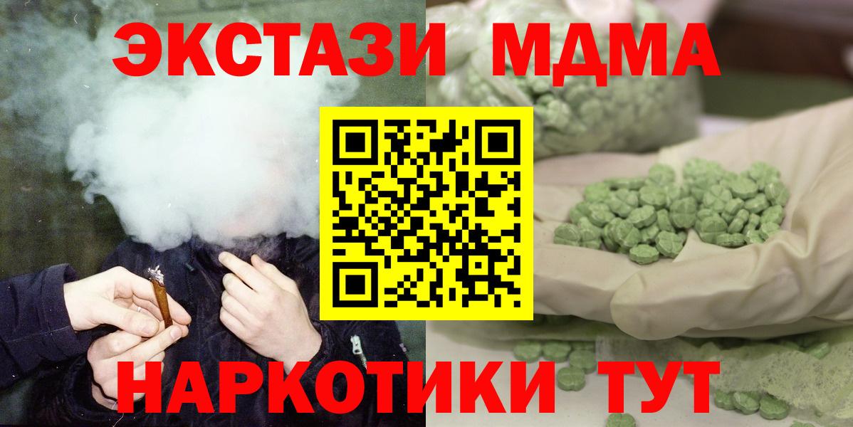 МДМА Molly  Вход с VPN  Пушкино  МДМА Molly 