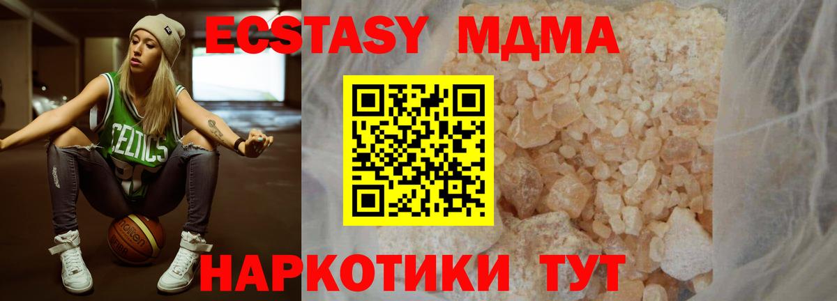 МДМА кристаллы Пушкино