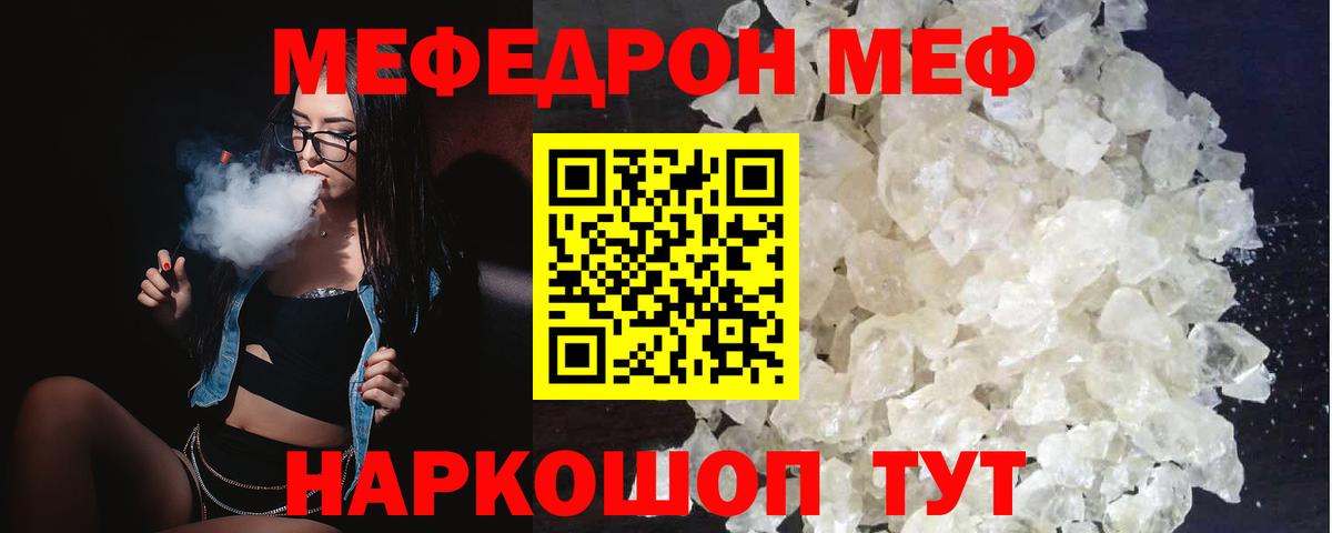 Мефедрон mephedrone  Меф mephedrone  Пушкино  Меф  Вход с VPN 