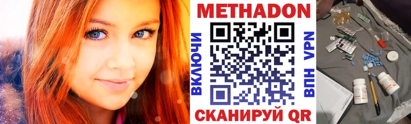 Метадон белоснежный  купить  сайты  Пушкино 