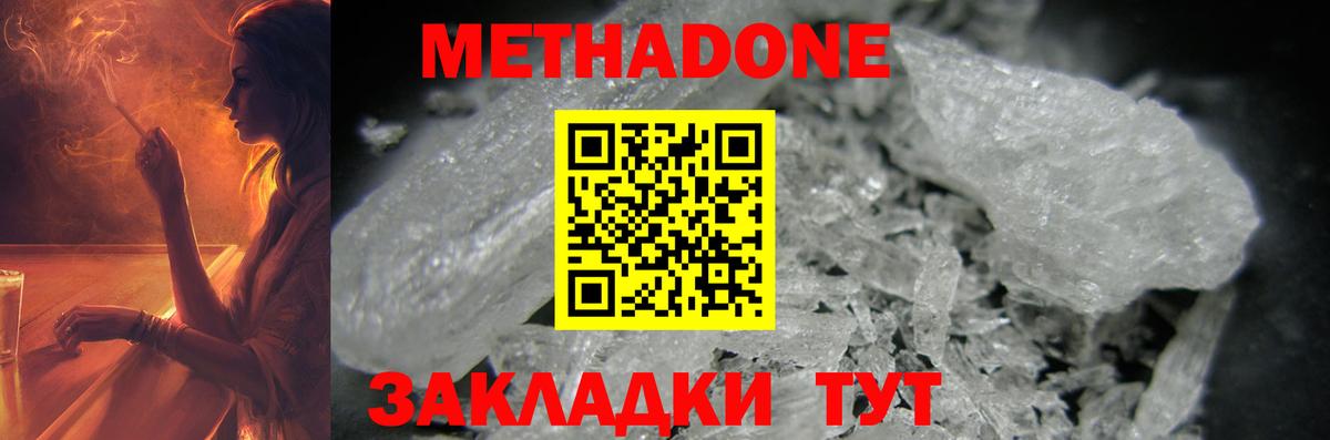 Метадон VHQ  ОМГ ОМГ ТОР  Пушкино  Вход с VPN  Метадон мёд 