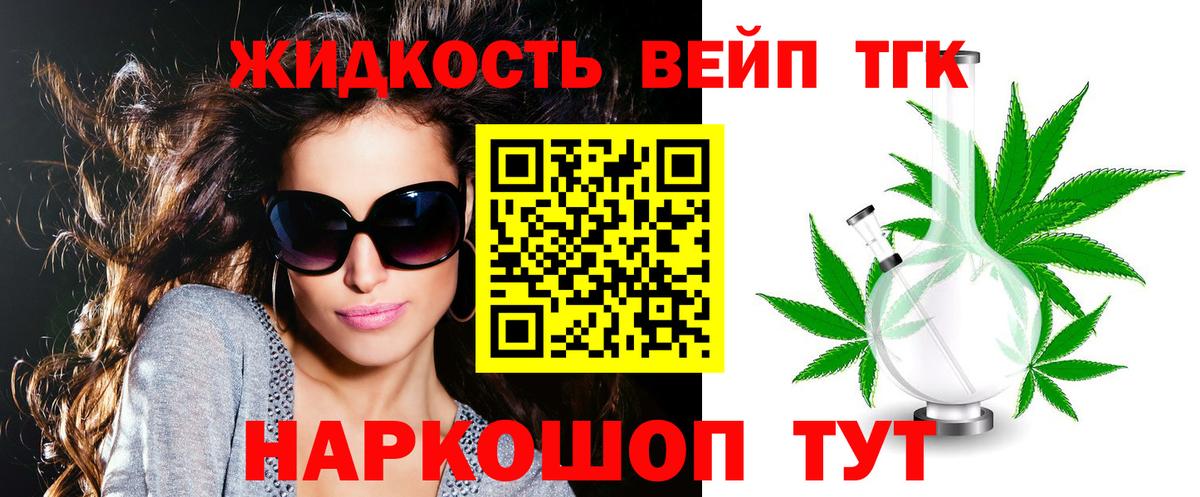 Пушкино  Дистиллят ТГК гашишное масло  ТГК THC oil  Вход с VPN 