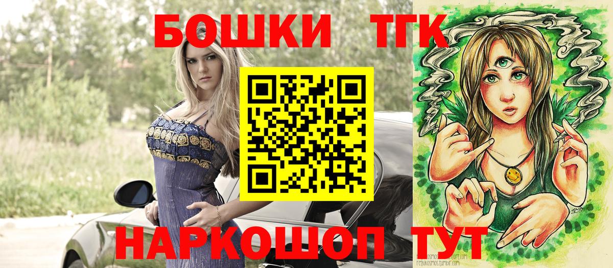 Канабис Bruce Banner  Каннабис семена  Пушкино  Конопля OG Kush  Вход с VPN 